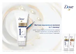 Супер кондиціонер для волосся Dove Однохвилинний Інтенсивне Відновлення 170 мл - мініатюра 3