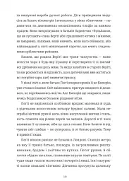 Вбивство у різдвяній крамничці - мініатюра 5
