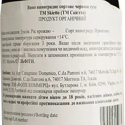 Вино Pantun Skietto червоне сухе 0.75 л - мініатюра 4