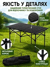 Стіл складаний туристичний 120×55×51 см чорний для пікніка кемпінгу та риболовлі (49675944) - мініатюра 7