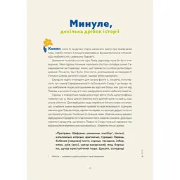 Книга Львівська кухня. Моя кулінарна подорож Галичиною - Маріанна Душар Видавництво Старого Лева (9789664484081) - мініатюра 5