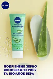 Скраб для обличчя NIVEA Очищення та звуження пор з біо-алое вера та органічним рисом 75 мл (81124) - мініатюра 5