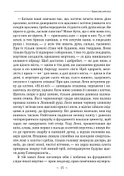 Борислав сміється - Іван Франко - мініатюра 14