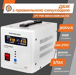 Джерело безперебійного живлення з правильною синусоїдою LogicPower LPYPSW-800VA 560Вт, LCD, 12V під зовнішній АКБ, заряд 15А - мініатюра 2