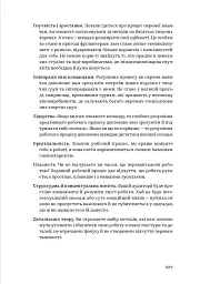 WORKFLOW. Практичний посібник до творчого процесу - Дорон Маєр - мініатюра 12