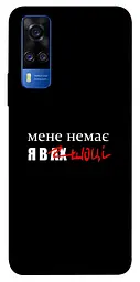 Чохол Demsky Я в шоці для Vivo Y51a