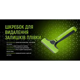 Шкребок для видалення залишків плівки Alloid Building Tools SK7, 100 мм 5 лез (HP-76100) - мініатюра 7