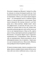 Ви говорите про мого сина - мініатюра 8