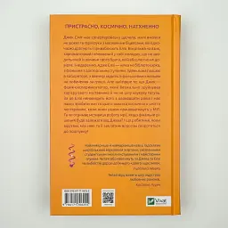 Теоретично це кохання - Алі Гейзелвуд | Vivat, книга українською, нова, тверда - мініатюра 4