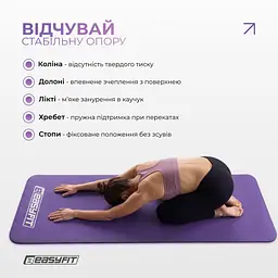 Килимок для фітнесу та йоги EasyFit NBR 10 мм Фіолетовий - мініатюра 6