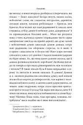 Людина. Вибрані твори - мініатюра 6
