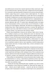 Магічний корабель. Торговці з живих кораблів. Книга 1 - мініатюра 9