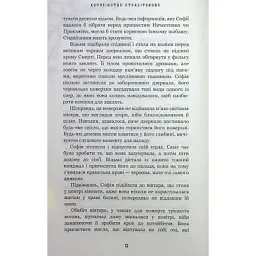 Книга Королівство Нечестивих. Книга 3: Королівство Страхітливих - Керрі Маніскалко BookChef (9786175483145) - мініатюра 5