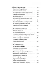 Винайдення влади. Королі, папи і розквіт Заходу - мініатюра 3