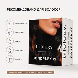 Холодне відновлення BONDPLEX 2F triology. Система інтенсивної реконструкції волосся 15 мл - мініатюра 3