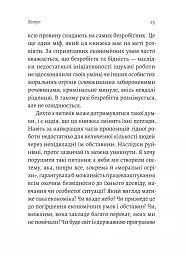 Гарантована робота. Аргументи «за» - мініатюра 11