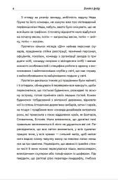 Клуб - Еллері Ллойд - мініатюра 8