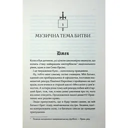 Книга Дванадцятий лицар - Алексін Ферол Фолмут КСД (9786171516281) - мініатюра 5