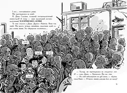 Останні підлітки на Землі й опівнічний клинок. Книга 5 - Макс Бралльє (Ч1200005У) - мініатюра 7