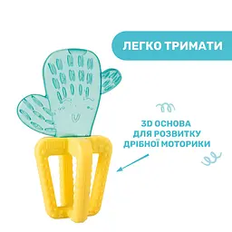 Прорізувач для зубів Chicco Кактус (28140.30) - мініатюра 3