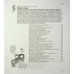 Head First. HTML і CSS - Ерік Фрімен Фабула (9786175221976) - мініатюра 5