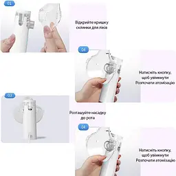 Небулайзер портативний Mesh Nebulizer SY308, ультразвуковий інгалятор з насадками, білий - мініатюра 3