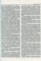 Мала енциклопедія етнодержавознавства - Юрій Римаренко - мініатюра 3