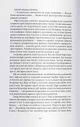 Мідний край - мініатюра 4