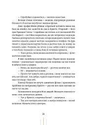 Радіо Афродіта - Олег Криштопа - мініатюра 11