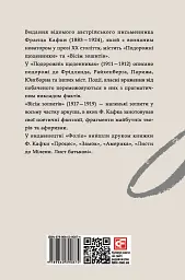 Подорожні щоденники. Вісім зошитів - мініатюра 2