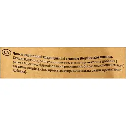 Чипси La Abuela Nieves зі смаком іберійської шинки 150 г (915647) - мініатюра 3
