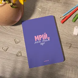 Блокнот у клітинку «Мрій!» фіолетовий - мініатюра 5