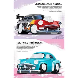 Машинки. Ретроавтівки (К00495) - мініатюра 3