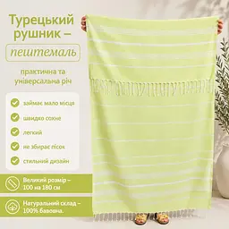 Рушник пештемаль Turkey Towel 100х180 см легкий великий для пляжу басейну бані сауни підстилка на дачу пікнік природу відпустку море Organik зелений - мініатюра 2