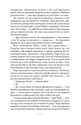 Руїни бога - мініатюра 12
