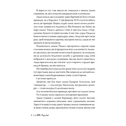 Книга Розгніваний бог - Л. Дж. Шен Видавництво РМ (9786178373870) - мініатюра 2