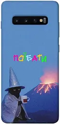 Чохол Demsky Байдуже для Samsung Galaxy S10+