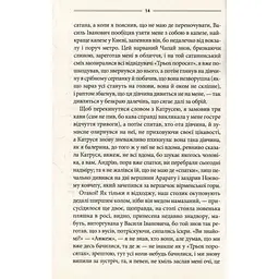 Ключ - Василь Шкляр КСД (9786171500648) - мініатюра 8