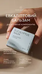 Евкаліптовий бальзам Choice White Mandarin, 30 мл зігрівальний протизапальний бальзам з ефірними оліями - мініатюра 8