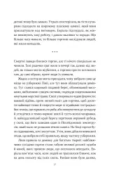 Сліпа лють - Наталі Гейнс - мініатюра 18