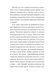Опале листя - Ґабріель Ґарсія Маркес - мініатюра 8
