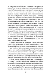Мій друг Ґустав з кладовища Святого Паулі - Марина Шевцова - мініатюра 8