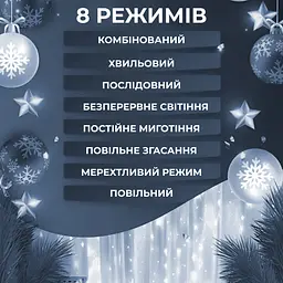 Гірлянда-штора Роса 200 LED розмір 3*2 м, білий GarlandoPro 173303W - мініатюра 7