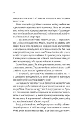 Мій сусід — вампір - мініатюра 11