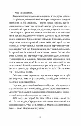Обійми - мініатюра 7