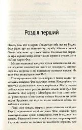 Посуха - мініатюра 5