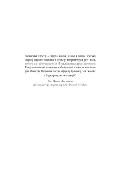 Отрута на будь-який смак. 11 смертельних речовин і вбивці, що їх застосували - мініатюра 4