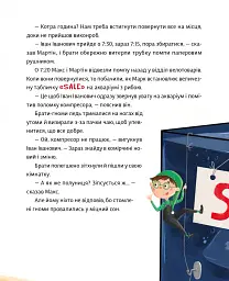 Малі гноми, мешканці великого супермаркету - мініатюра 9