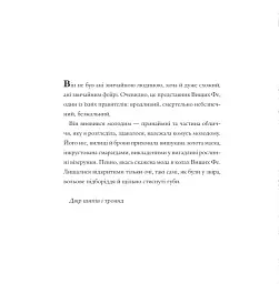 Двір шипів і троянд. Розмальовка - мініатюра 10