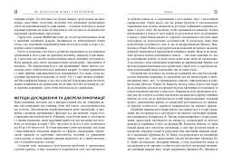 Як подолати кризу управління - мініатюра 6
